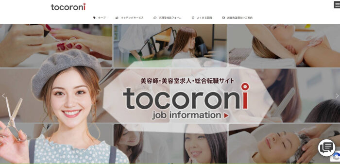 tocoroni（トコロニ）