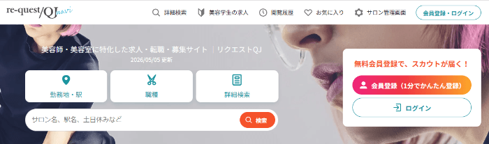 リクエストQJナビ